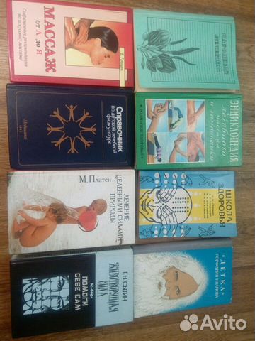 Книги по здоровью Книги по здоровью