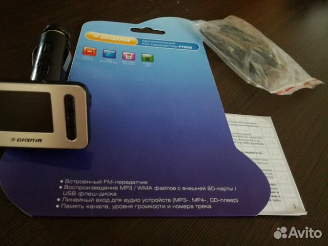 Автомобильный FM-трансмиттер