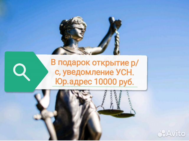 Регистрация ип, ооо и др. цена фикс Регистрация ип, ооо и др. цена фикс