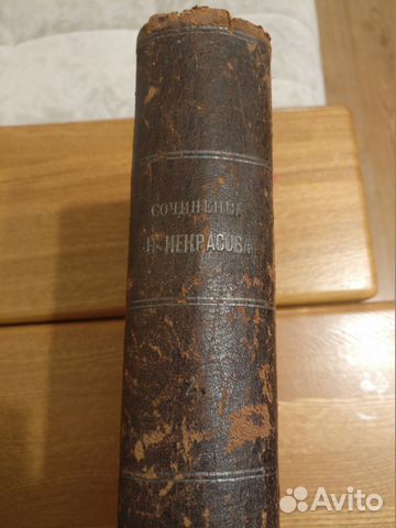Полное собрание стихотворений Н А. Некрасова 1905г