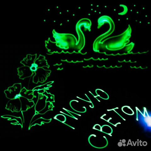 Рисуй светом оптом Рисуй светом оптом