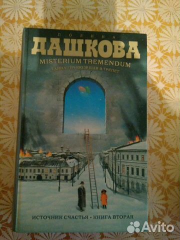 Книги Дашковой Полины