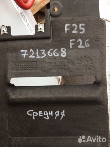 Комплект защиты BMW F15 F16 F25 F26 X5 X6 X3 X4 Комплект защиты BMW F15 F16 F25 F26 X5 X6 X3 X4