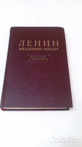1655 год., Ленин В. И. Краткая биография