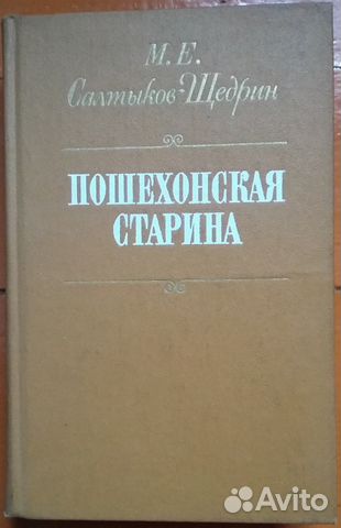 Книги русских авторов
