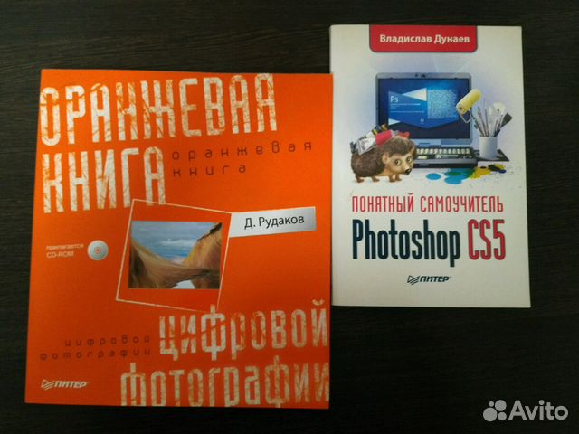Книги по фотошопу Книги по фотошопу
