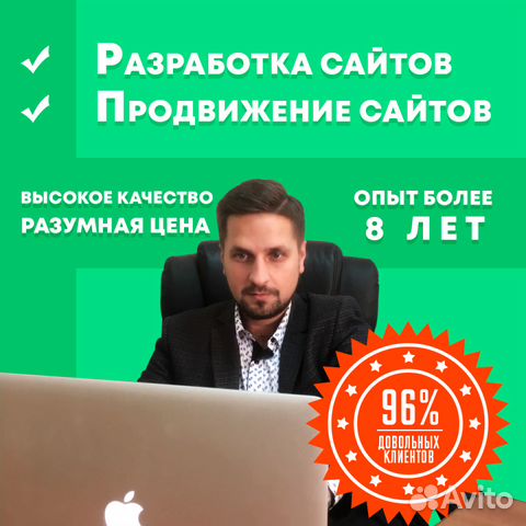 Создание и продвижение сайтов Создание и продвижение сайтов