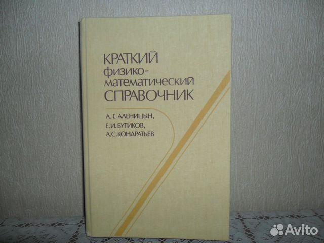 Старые учебники (СССР )