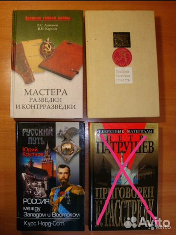 Исторические романы, книги по истории Исторические романы, книги по истории