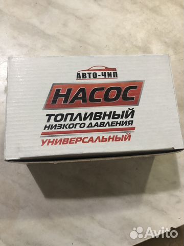 Насос топливный низкого давления универсальный Насос топливный низкого давления универсальный