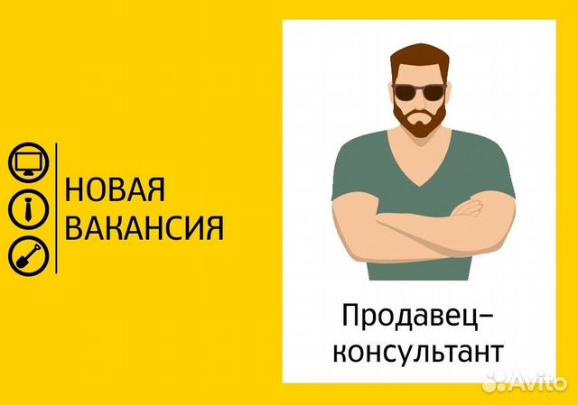 Требуется продавец-консультант в м-н 