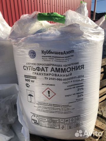 Сульфат Аммония Цена
