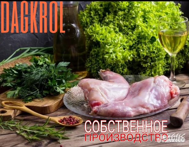 Мясо кролика