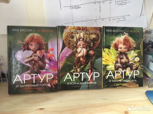 Все книги Артур и минипуты Все книги Артур и минипуты