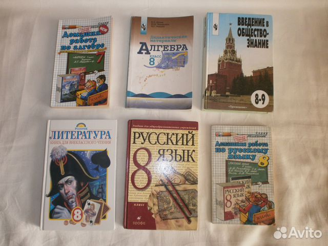 Учебники для 5, 6, 7, 8, 9 классов