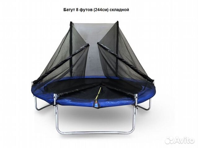 Батут 8 футов (244см) Складной
