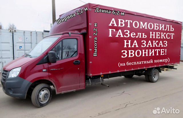 Грузоперевозки/переезды/межгород/Петрозаводск Грузоперевозки/переезды/межгород/Петрозаводск