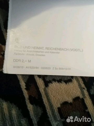 Почтовые открытки altenburg времён СССР Почтовые открытки altenburg времён СССР