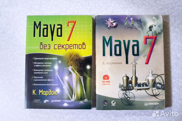 Книги про май. Maya книга.