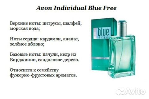 Мужская парфюмерная вода Individual Blue Free