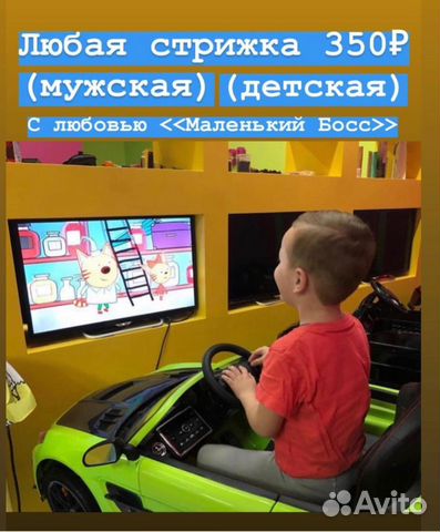 Детская парикмахерская Детская парикмахерская
