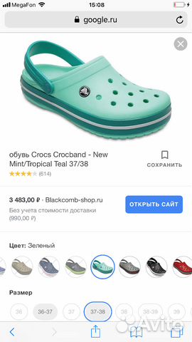 google crocs