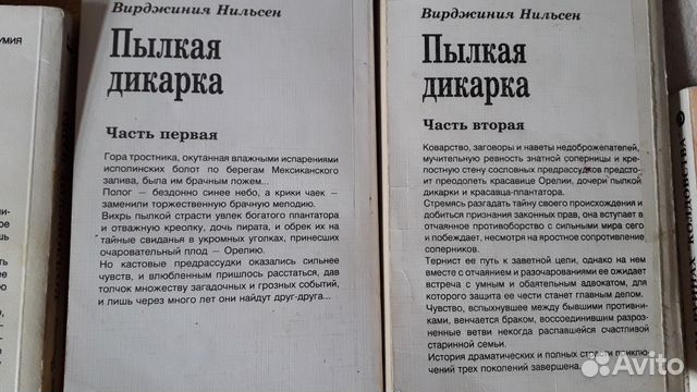 Книги исторические любовные романы Книги исторические любовные романы