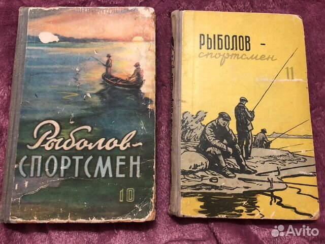 Альманах рыболов спортсмен купить. Рыболов спортсмен 1948 купить.