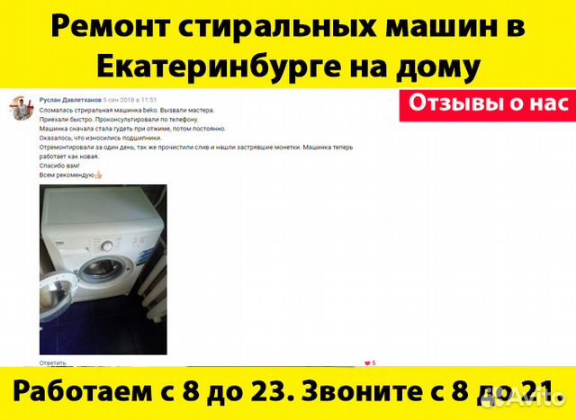 Ремонт стиральных машин на дому. Гарантия Ремонт стиральных машин на дому. Гарантия