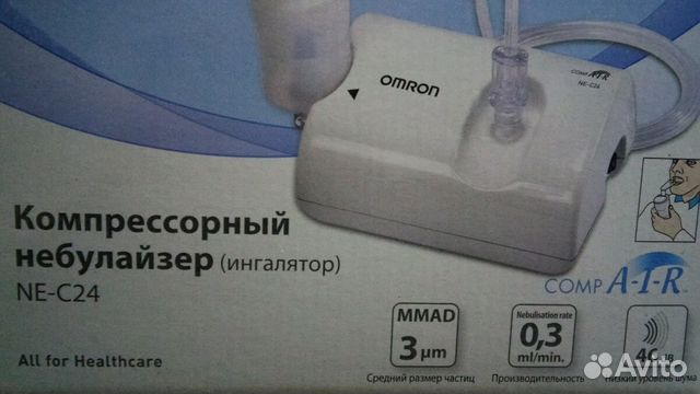 Ингалятор (компрессорный небулайзер)