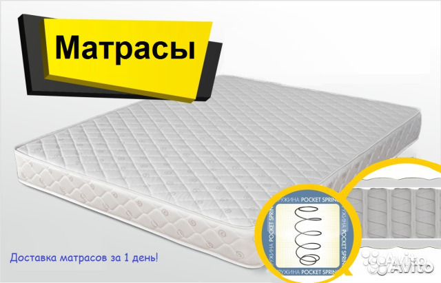 Матрас Матрас