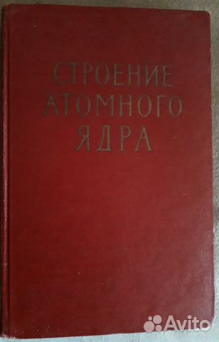 Книги По Физике 8