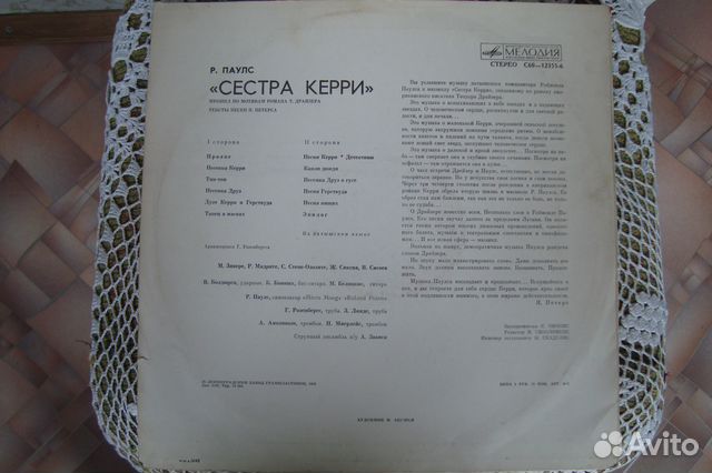 Р.Паулс