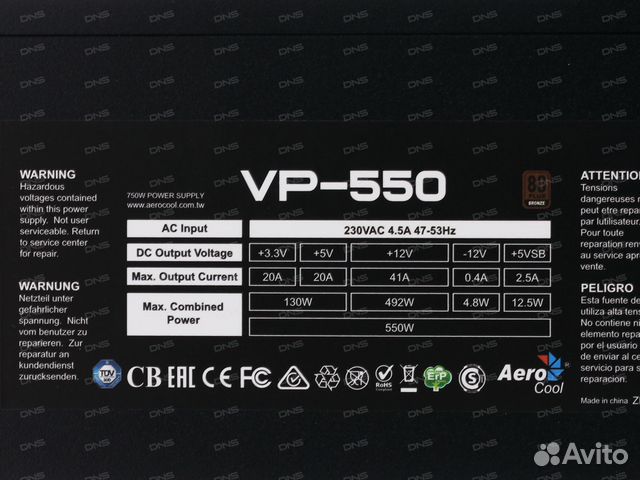 Aerocool VP 550W