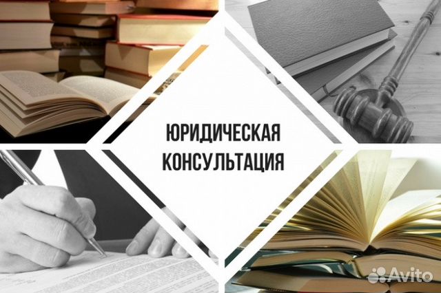 нужна срочная юридическая консультация нужна срочная юридическая консультация
