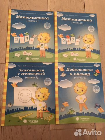 Солнечные ступеньки. Подготовка к школе Солнечные ступеньки. Подготовка к школе