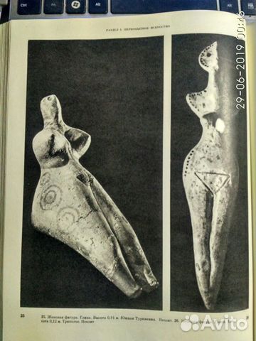 История искусства зарубежных стран 1980г История искусства зарубежных стран 1980г