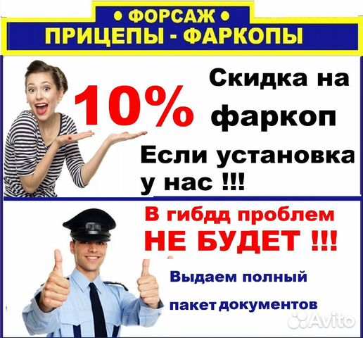 Фаркоп Daewoo Gentra