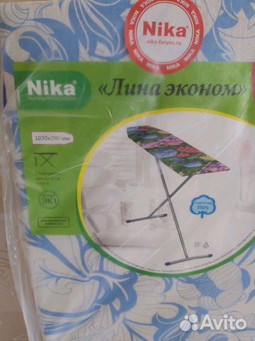 Доска гладильная
