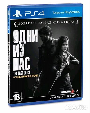 The Last of Us (Одни из нас)