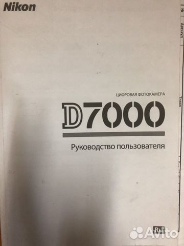 Nikon D7000+объектив. пробег 5700