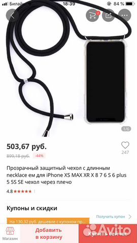 Чехол на iPhone 7 Plus/8 plus