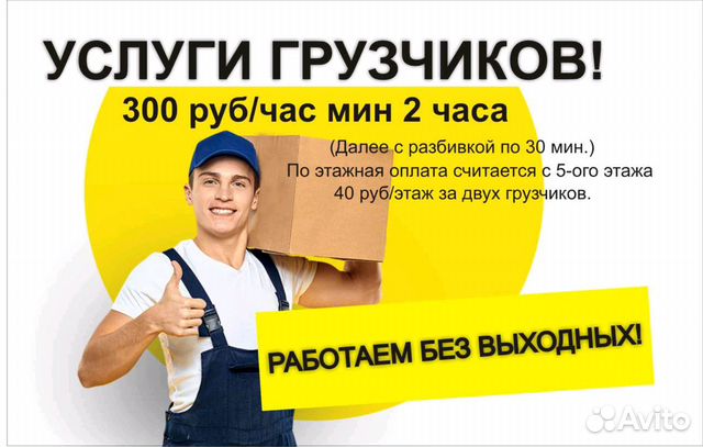 Грузоперевозки Газель Заказать Газель Грузчики Пер Грузоперевозки Газель Заказать Газель Грузчики Пер