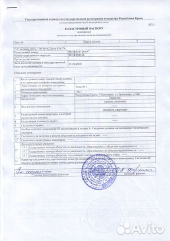 Помещение свободного назначения, 158 м²