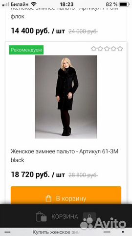 Пальто осень-зима «Veleoz « Пальто осень-зима «Veleoz «