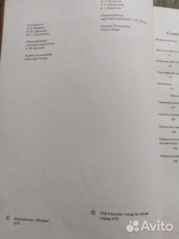 Пётр Ильич Чайковский
