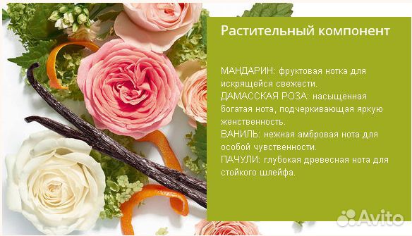 Парфюмерная Вода Ив Роше «Mon Evidence», 50 мл Парфюмерная Вода Ив Роше «Mon Evidence», 50 мл
