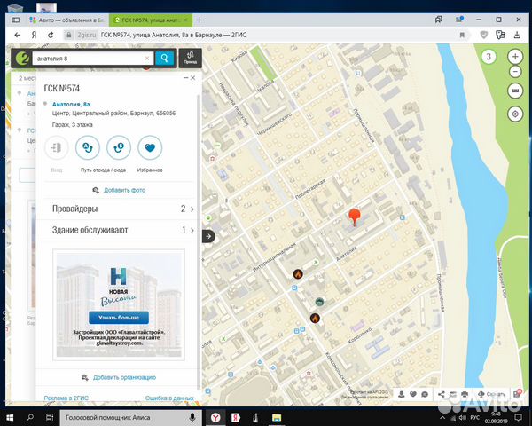 Гараж, 18 м²