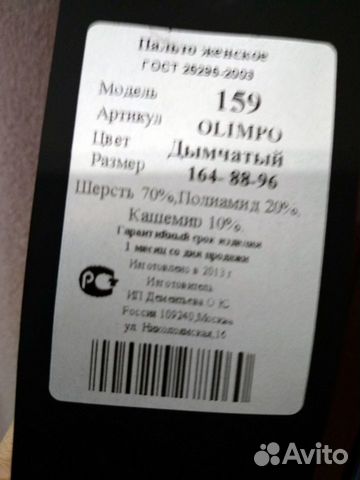 Пальто демисезонное Gamelia