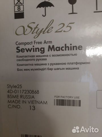 Швейная машина Brother Style 25